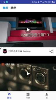 国产影音  第2张